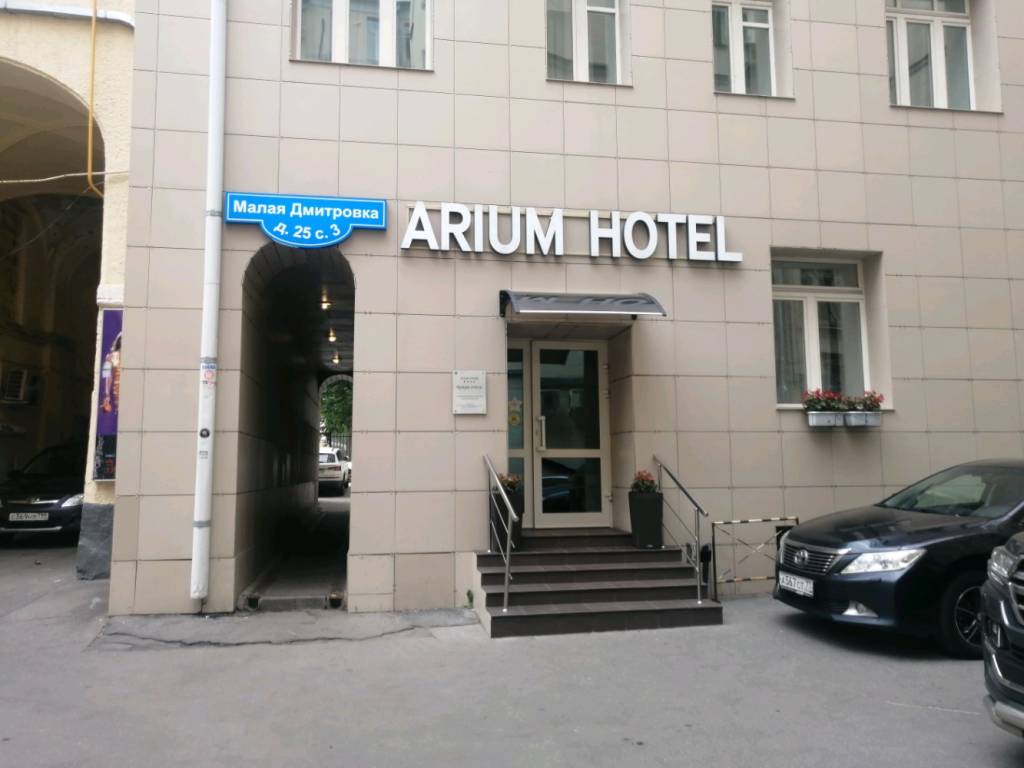 Arium Hotel 4*