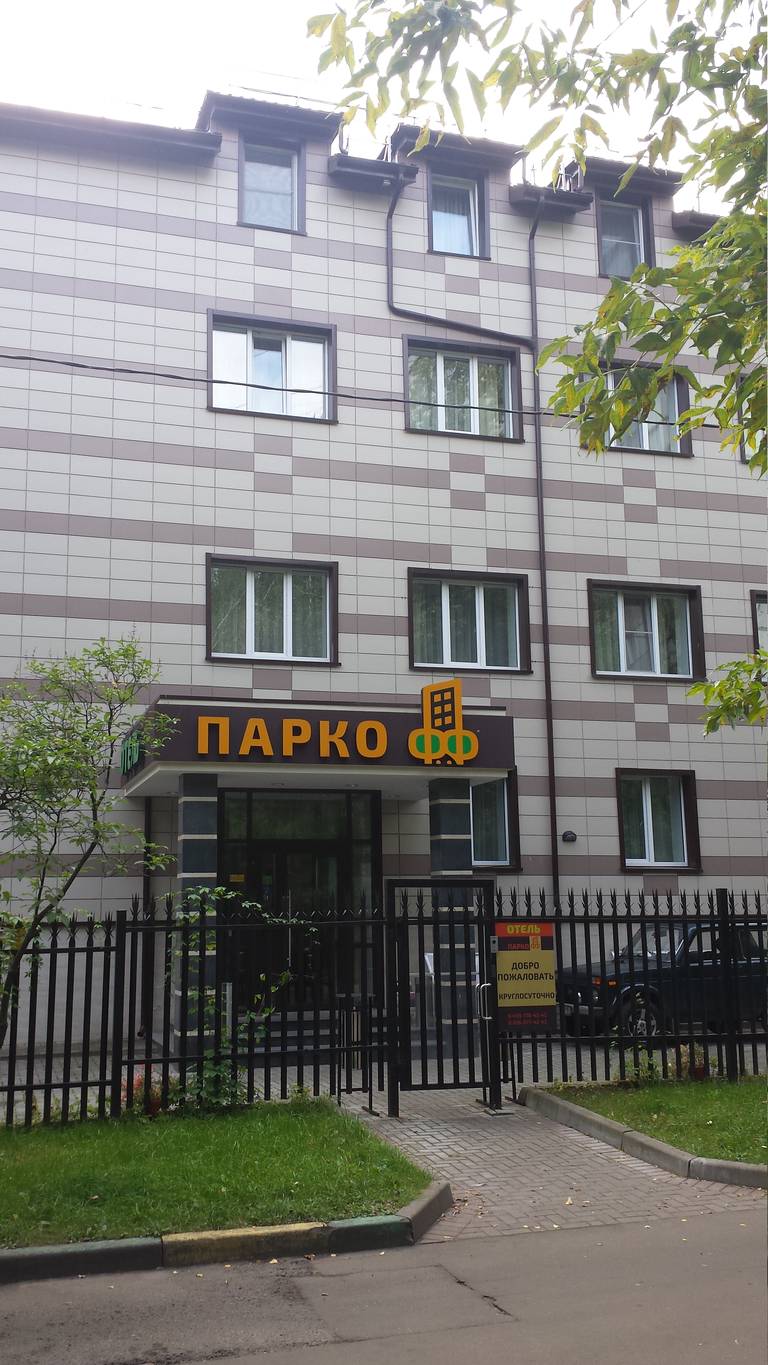 Паркофф отель