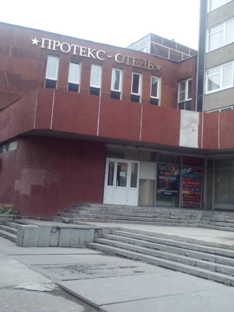 Протекс-отель