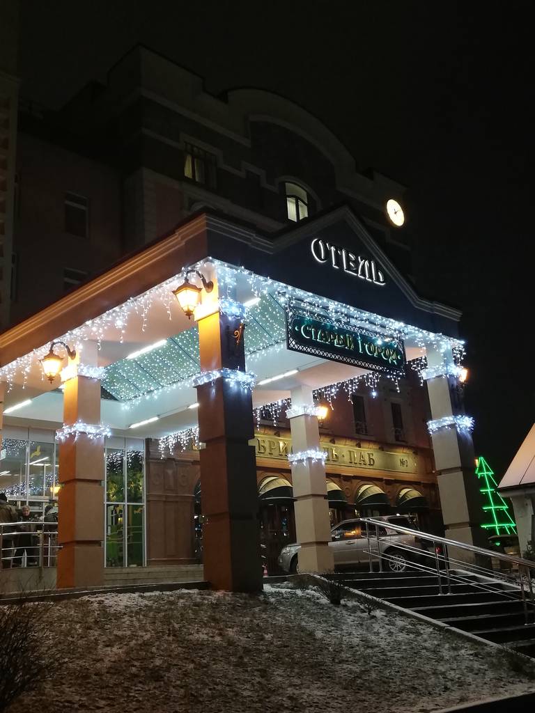 Старый город отель