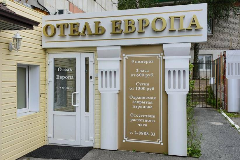 Европа отель 3* Россия, Пермь
