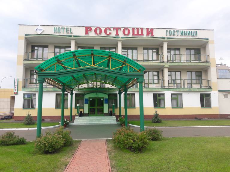 Ростоши отель