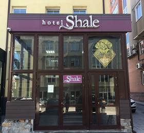 Туры в Shale отель на Нижегородской в России