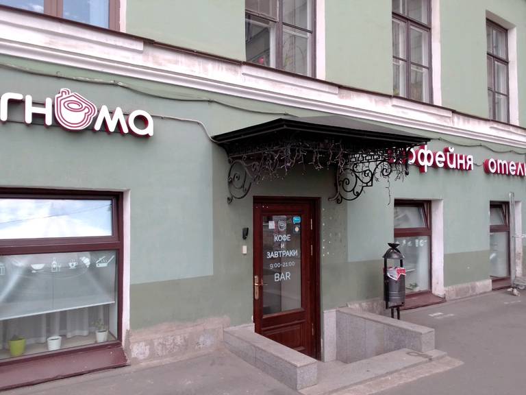 Гостиница 3 Гнома