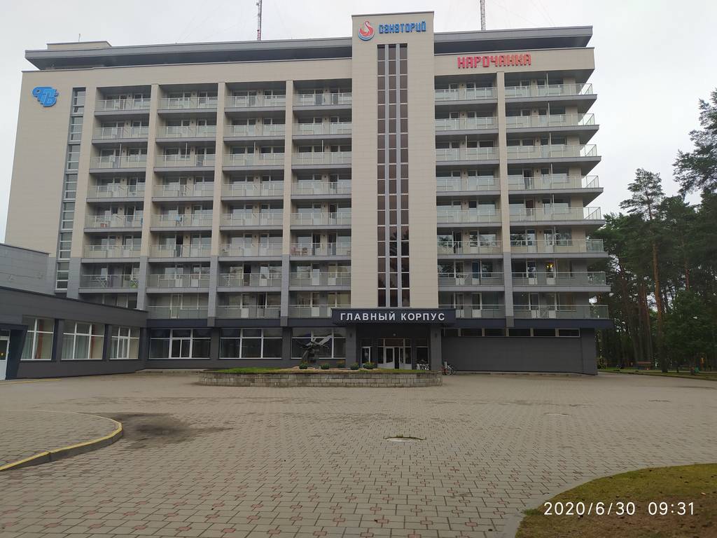 Нарочанка Пансионат