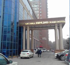 Grand Eurasia Hotel в Алматы