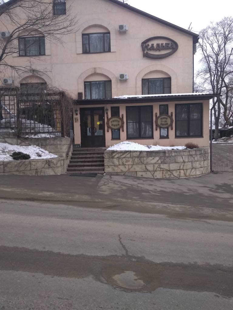 ГК Усадьба