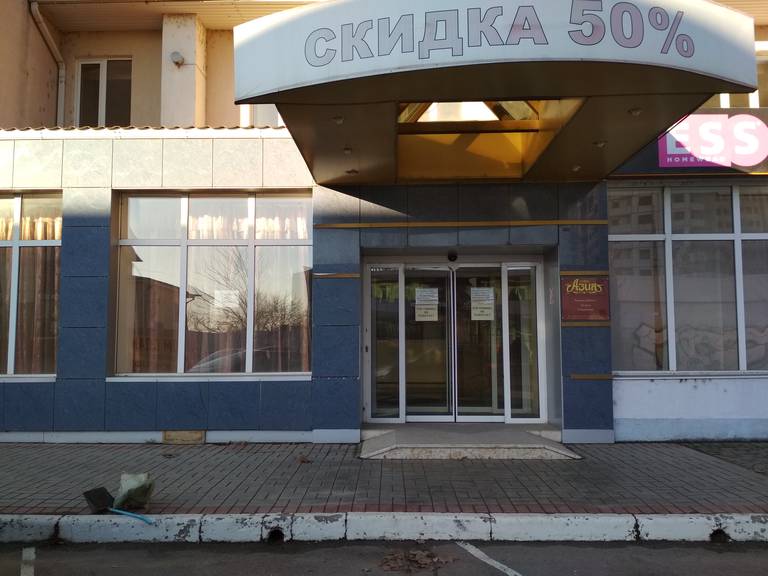 Гостиница Азия
