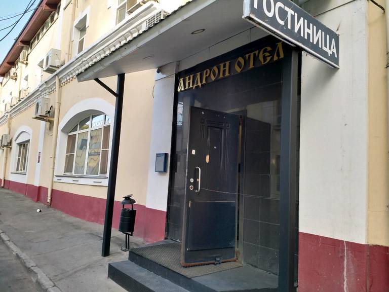 Андрон Отель на площади Ильича