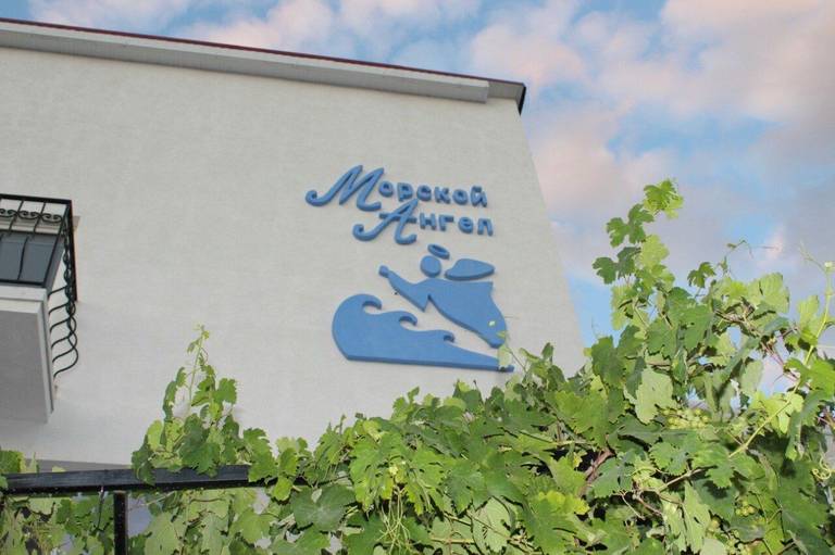 Гостевой дом Морской ангел