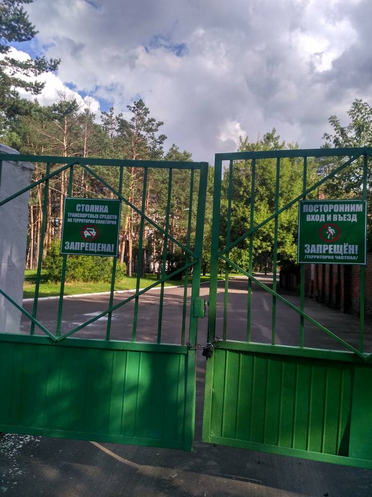 Санаторий Заклязьменский