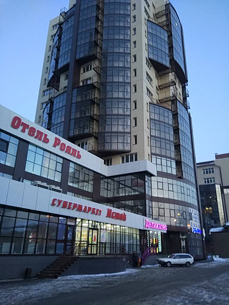 Рояль отель