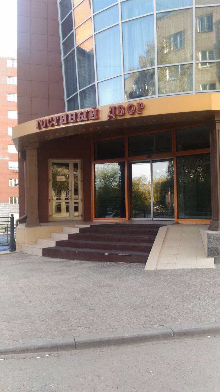 Гостиный Двор отель