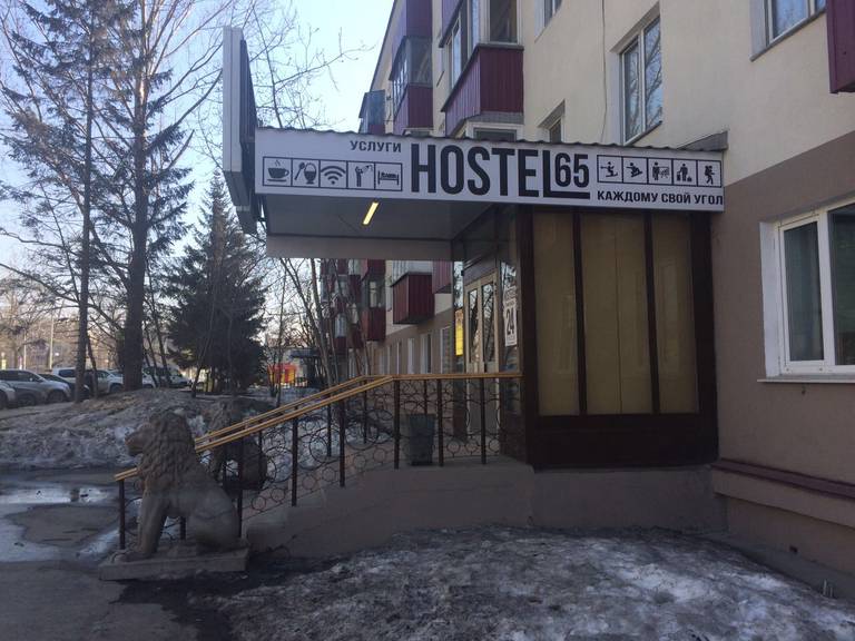 Hostel 65