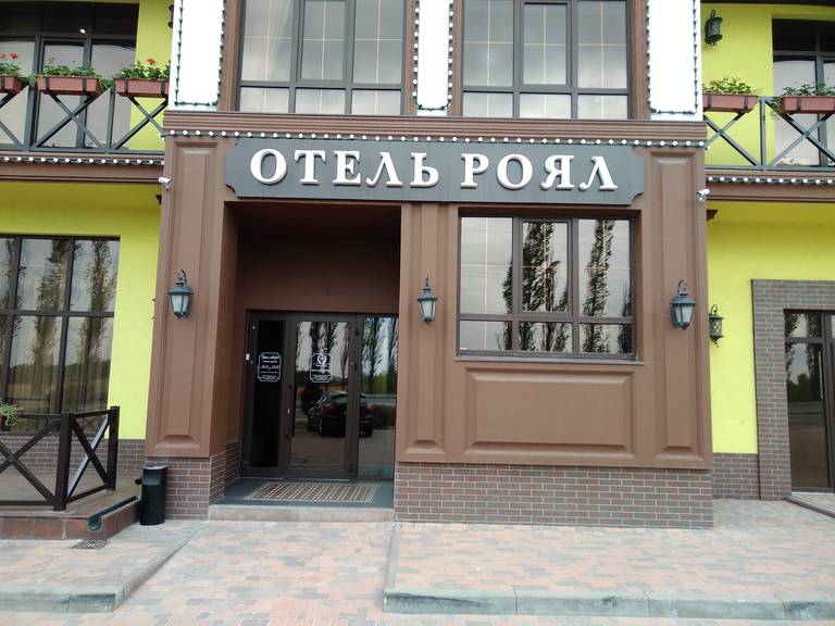 Hotel Royal