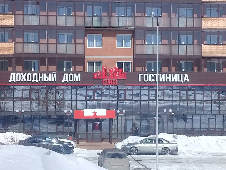 Гостиница Союз