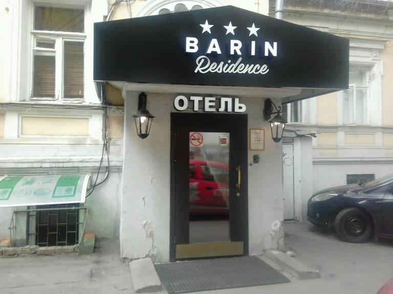 Barin Residence Tverskaya