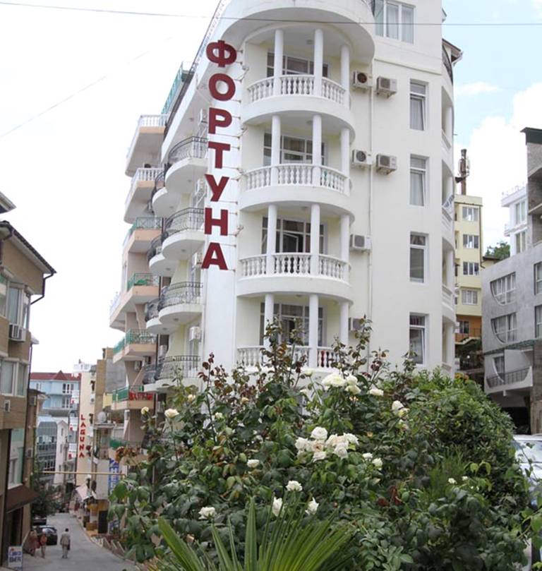 Фортуна