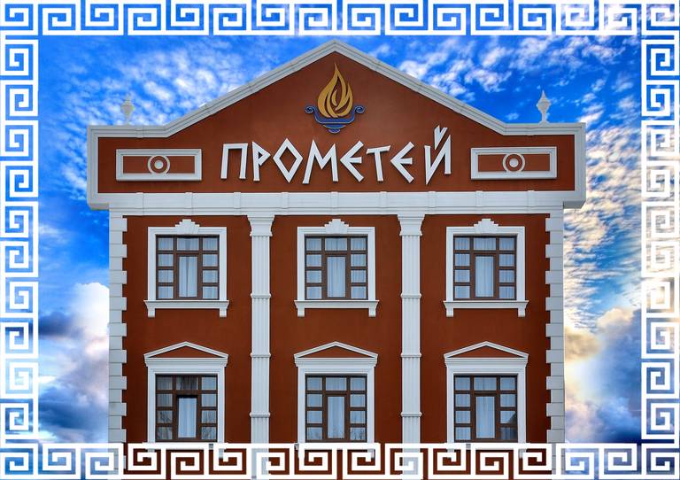 Hotel Prometey