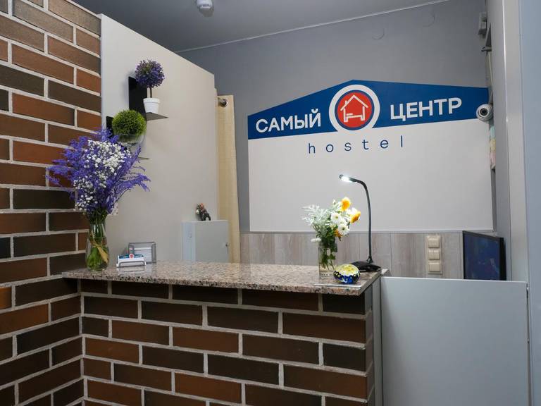 Самый центр Хостел