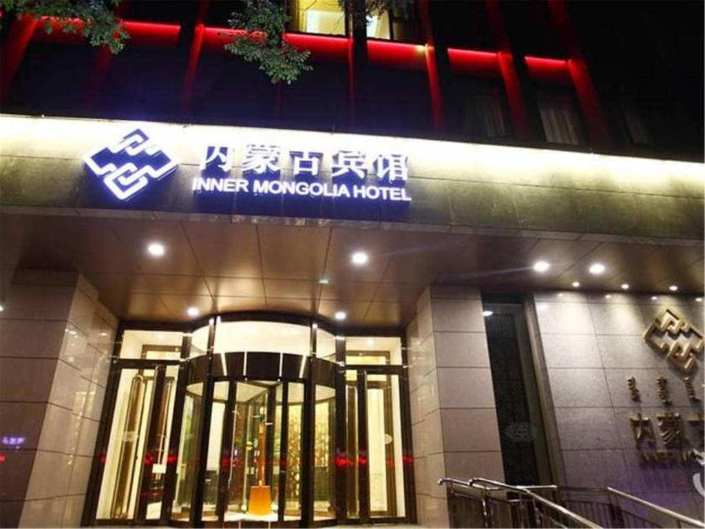 Inner Mongolia Hotel Forbidden City 3*