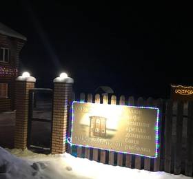 Туры в База Отдыха Осетрово в России