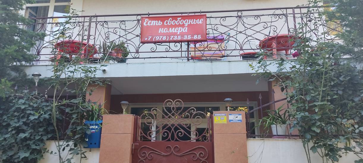 Гостиница Людмила Россия, Алушта