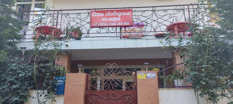 Гостиница Людмила