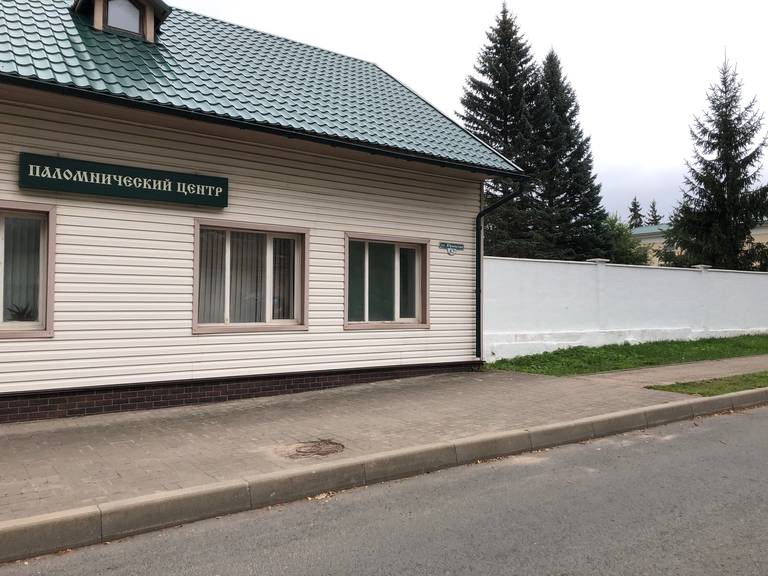 Дом Паломника
