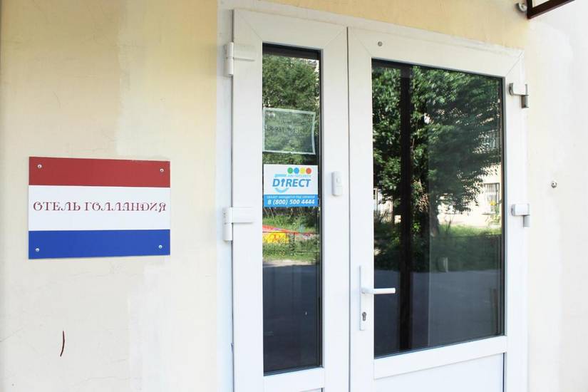 Гостиница Голландия 2* Россия, Санкт-Петербург