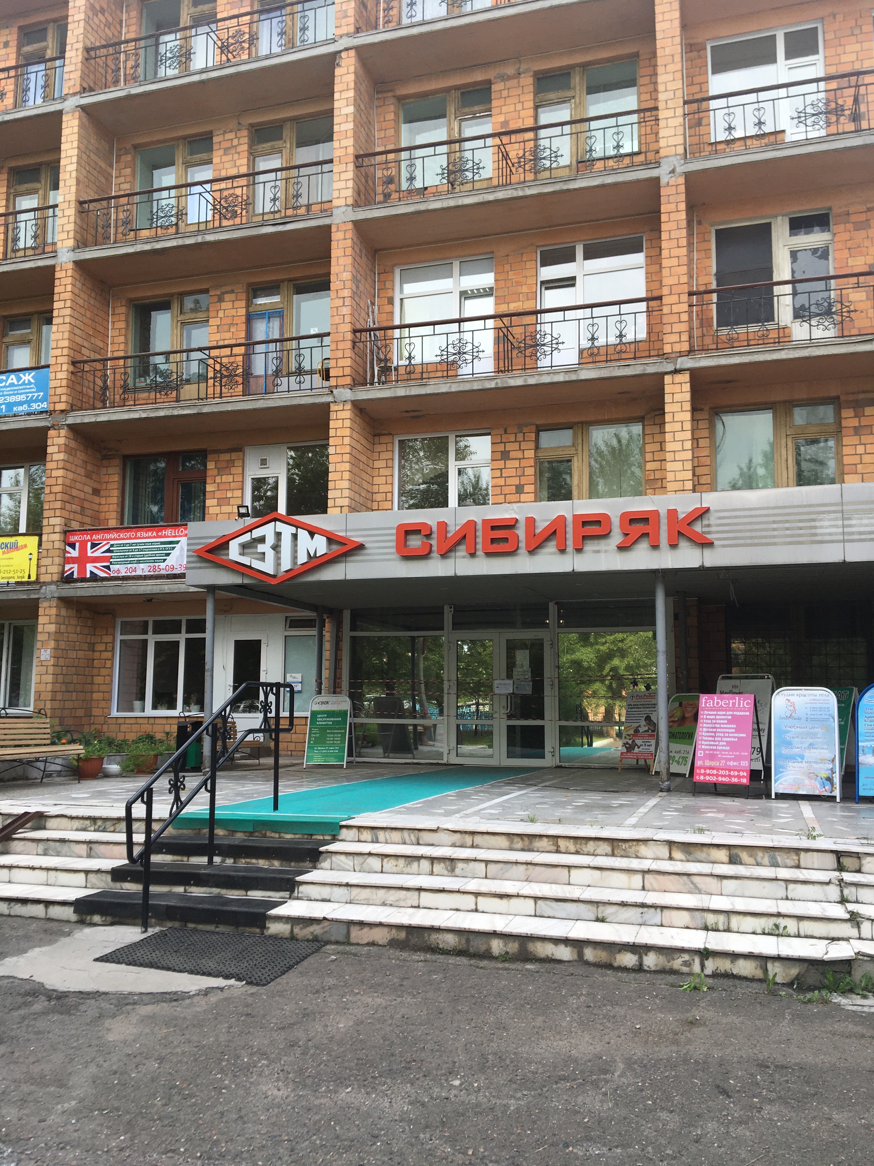 гостиница сибиряк красноярск официальный сайт