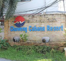 Туры в Chaweng Cabana Resort в Таиланде