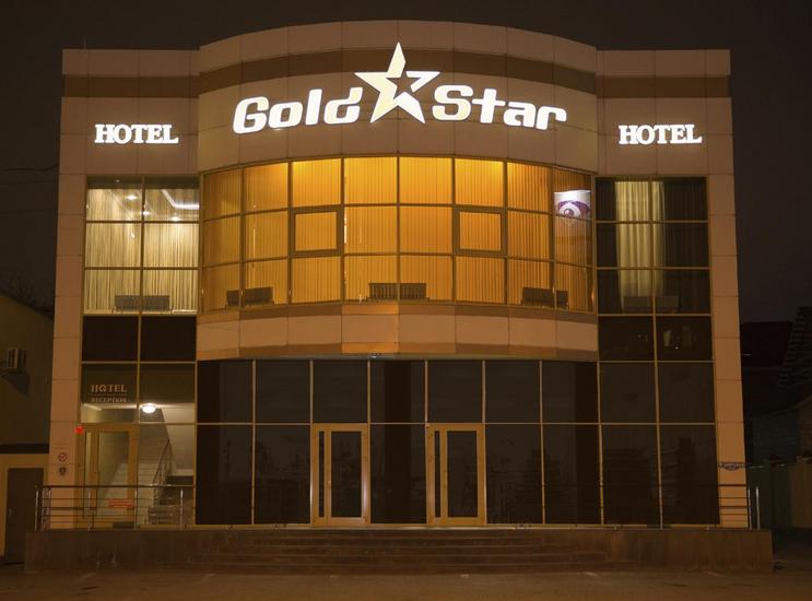 Гостиница Gold Star 3* Россия, Пятигорск