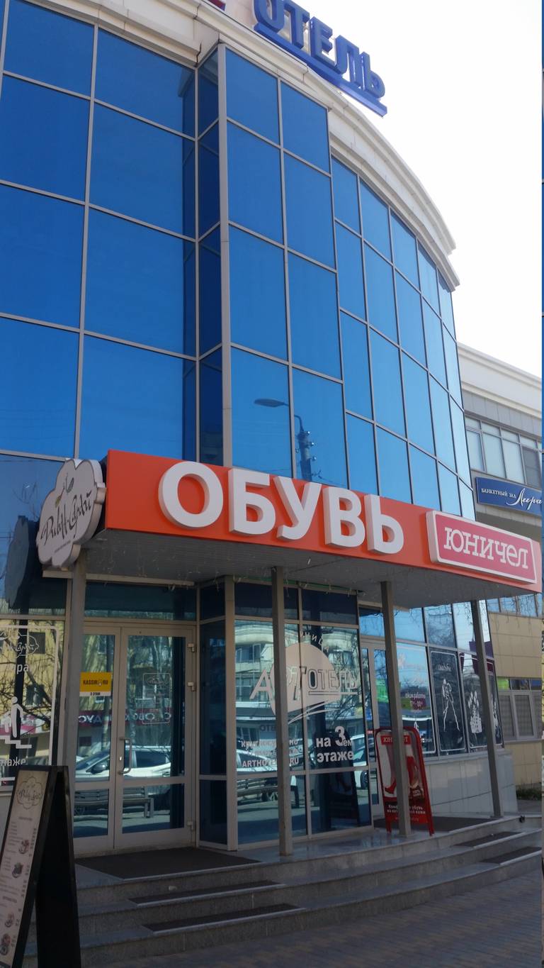 АРТ Отель