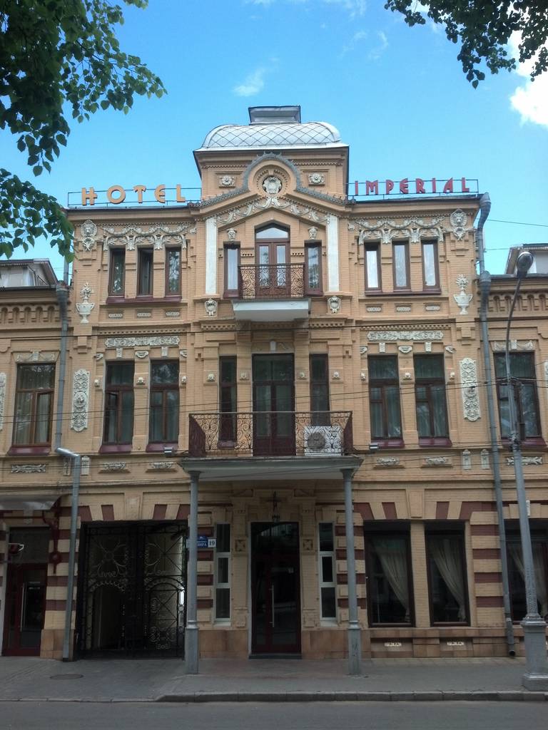 Империал отель