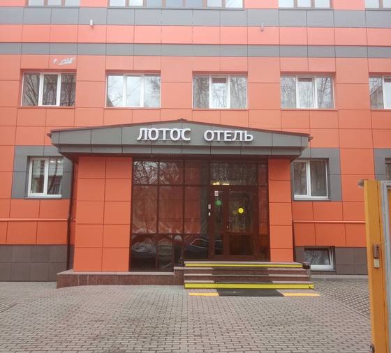 Гостиница лотос новокузнецк. Гостиница лотус. Отель концерт лотос. Отели силифке. Гостиница лотус.