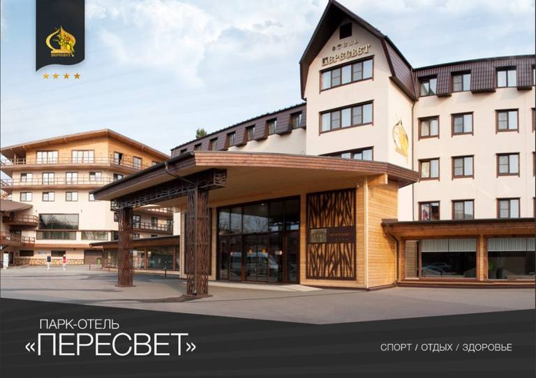 Русские Сезоны Курорт Пересвет