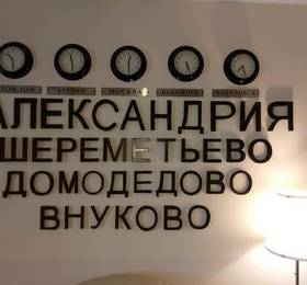 Александрия-Домодедово отель в Домодедове