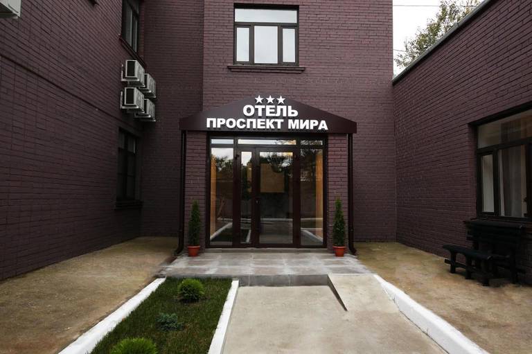 Гостиница Проспект Мира