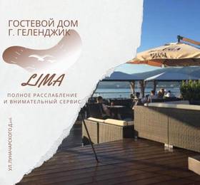 Туры в Лима гостевой дом в России