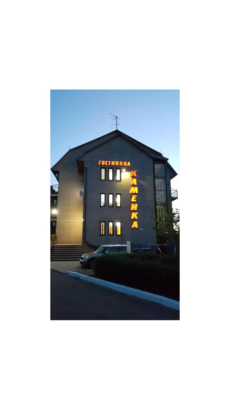 kamenka