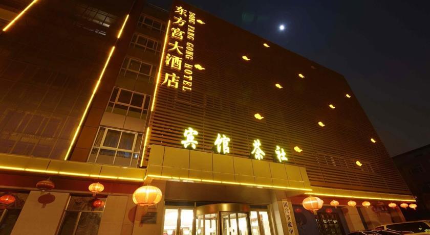 Beijing Dongfang Hotel 3*