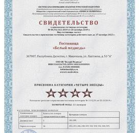 Отдых в ОК Белый медведь - Россия, Махачкала