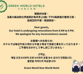 Отдых в New World Hotel - Тайвань, Тайбэй