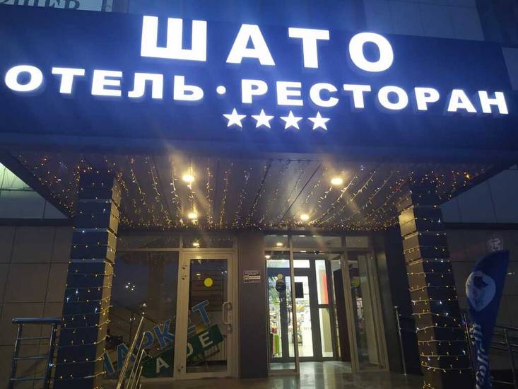 Шато отель 4* Россия, Махачкала
