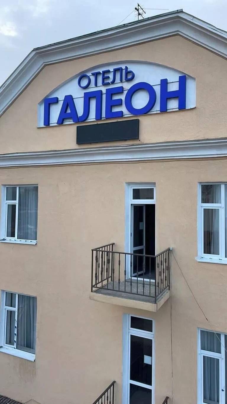 Гостиница Галеон (Galeon)