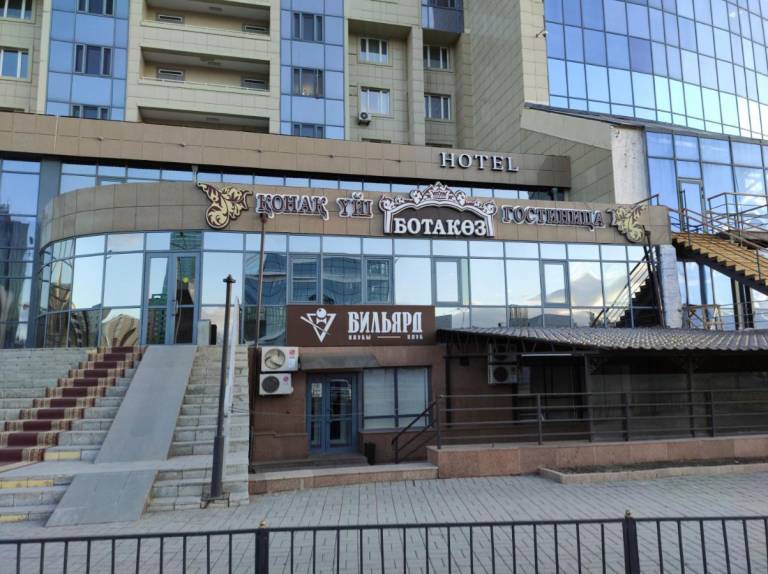 Hotel Botakoz (Ботакоз)