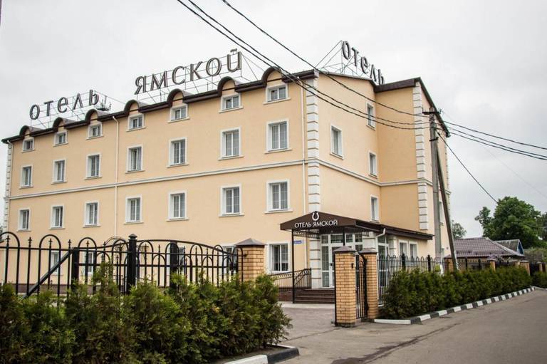 Ямской отель