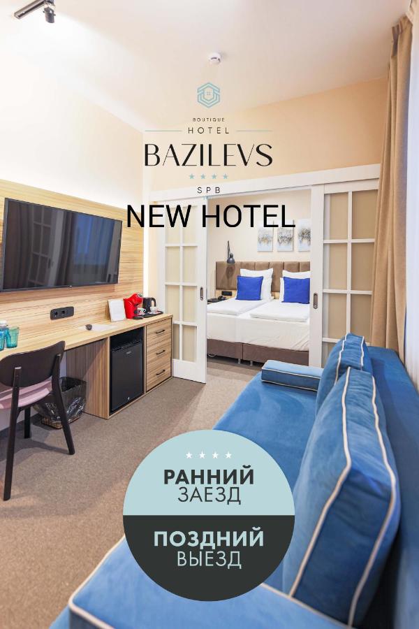 Bazilevs Boutique Hotel 4*
