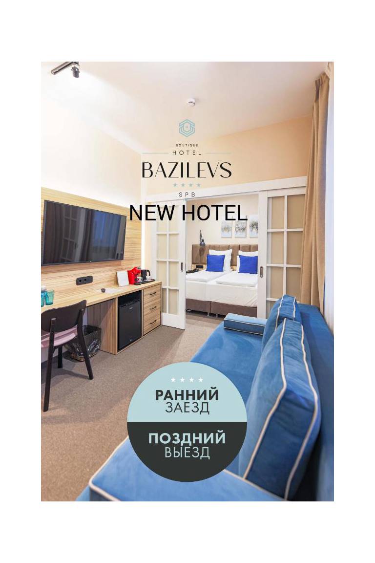 Bazilevs Boutique Hotel